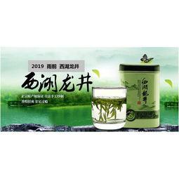 西湖龙井2019年雨前新茶茶农直销特二级250g简包装